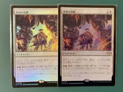 Midday Dueling Foil 2 MTG Magic The Gathering Playset Used - Image 1
