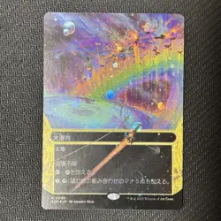 MTG Big Waterfall Galaxy Foil Play Condition Included Extras - Image 1
