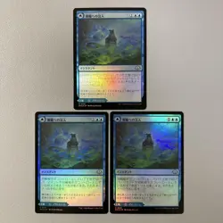 Magic The Gathering MTG MH3 Immersion Into The Daze Japanese Foil Set of 3 Used - Image 1