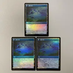 Magic The Gathering MTG MH3 Immersion Into The Daze Japanese Foil Set of 3 Used - Image 2
