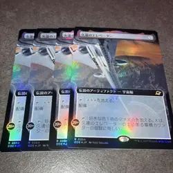 Japanese Mtg Elevator Expansion Foil Set of 4 Used - Image 1