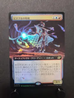 MTG Pinnacle Envoy Extended Art Foil Japanese Creature Artifact Blue Red Used - Image 1