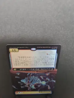 MTG Pinnacle Envoy Extended Art Foil Japanese Creature Artifact Blue Red Used - Image 5