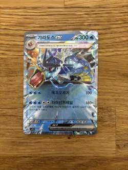 Gyarados EX 014/078 Scarlet EX Holo Pokemon Card TCG Korean NM - Image 1