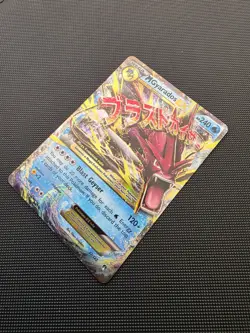 Pokemon TCG Mega Gyarados EX Breakpoint 27/122 Holo Holo Rare EX - Image 2