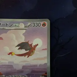 Charizard ex 201/165 Sv2a: Pokemon Card 151 Holo (Japanese) - Image 4