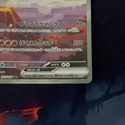 Charizard ex 201/165 Sv2a: Pokemon Card 151 Holo (Japanese) - Image 5