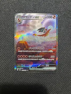 Charizard ex 201/165 Sv2a: Pokemon Card 151 Holo (Japanese) - Image 1