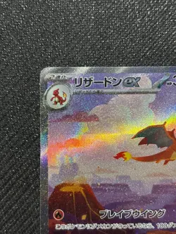 Charizard ex 201/165 Sv2a: Pokemon Card 151 Holo (Japanese) - Image 3