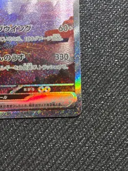Charizard ex 201/165 Sv2a: Pokemon Card 151 Holo (Japanese) - Image 5