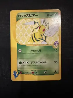 [NM] Bugsy's Beedrill Pokemon Card Japanese 009/141 1st Edition VS 2001 NM 💎 - Image 1