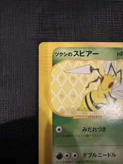 [NM] Bugsy's Beedrill Pokemon Card Japanese 009/141 1st Edition VS 2001 NM 💎 - Image 3