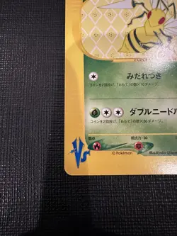 [NM] Bugsy's Beedrill Pokemon Card Japanese 009/141 1st Edition VS 2001 NM 💎 - Image 4