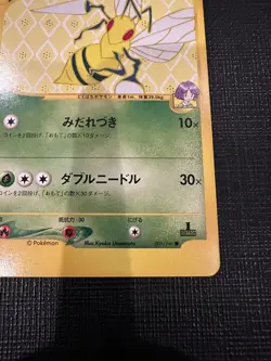 [NM] Bugsy's Beedrill Pokemon Card Japanese 009/141 1st Edition VS 2001 NM 💎 - Image 5
