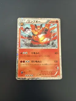 Japanese - Emboar - 008/034 - Holo - Pokemon Card - HSZ - Image 1