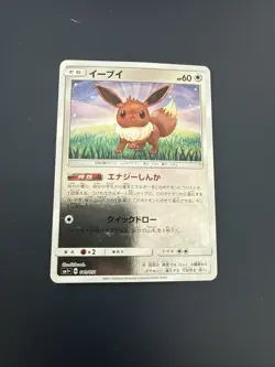 Japanese - Eevee - 041/051 - Holo - Pokemon Card - sm1+ - Image 1