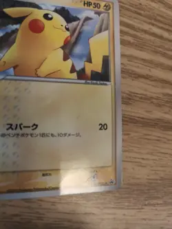 Pikachu PCG-P Promotional cards #084/PCG-P Pokemon Card Damaged - Image 2
