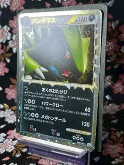 [Rev Foil Ver] Tyranitar Prime 044/080 L2 1st ED Holo Japanese Pokemon Card NM - Image 2