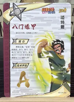 Might Guy Dad NR-OR-090 Naruto Kayou Trading Card Gold Foil Rare NM - Image 2