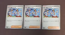 New 4Lot Pokemon Card Game Star Team Grunt SR 098/078 Star Team Grunt Pokeka F/S - Image 4