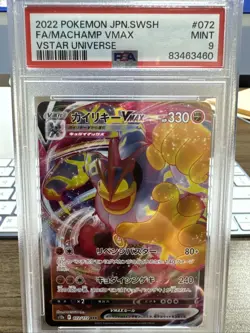 🔥Machamp VMAX 072/172🔥 Japanese Pokemon Card Vstar Universe💎PSA 9 - Image 1