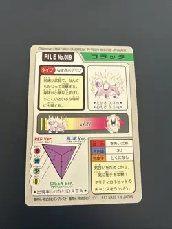 Rattata No.019 Pokemon Card Carddass BANDAI Nintendo Japanese 1997 VeryRare - Image 2