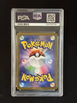 PSA 8 Lillie's Determination SR 086/063 Mega Brave M1L Pokemon Card Japanese - Image 2