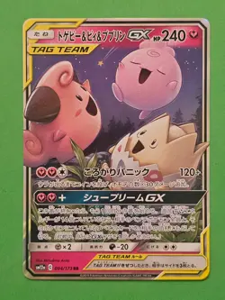 Pokemon TCG - Togepi Cleffa Igglybuff GX 094/173 Tag Team All Stars - Image 1