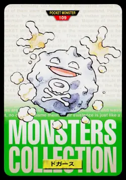 Koffing No. 109 Green Bandai Carddass Series 1-2 G Pokemon Japanese Near Mint - Image 1