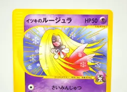 Pokemon card TCG Will's Jynx Pokemon VS 1st ED 074/141 2001 Japanese LP - Image 2