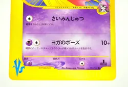 Pokemon card TCG Will's Jynx Pokemon VS 1st ED 074/141 2001 Japanese LP - Image 3