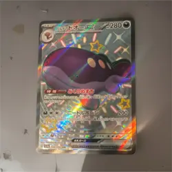 Pokemon Paldean Clodsire EX Shiny Secret Rare Holo SV4a Shiny Treasure #332/190 - Image 1