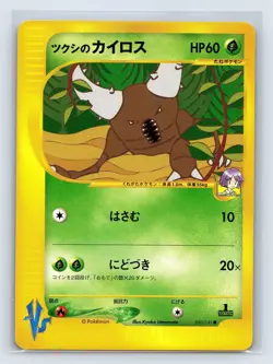 Bugsy's Pinsir Pokemon VS 010/141 1st Edition Japanese Pokemon TCG NM - Image 1