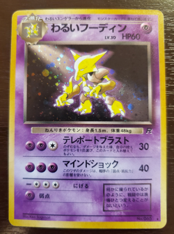 Dark Alakazam #065 Rocket Gang Rare Holo Japanese Pokemon TCG Vtg - NM - Image 1