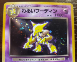 Dark Alakazam #065 Rocket Gang Rare Holo Japanese Pokemon TCG Vtg - NM - Image 2