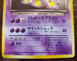 Dark Alakazam #065 Rocket Gang Rare Holo Japanese Pokemon TCG Vtg - NM - Image 3
