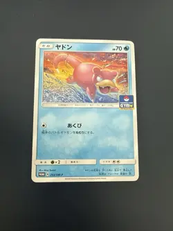 Slowpoke 253/SM-P Sun & Moon Promo - Pokemon Japanese LP+ - Image 1