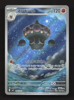 Claydol - 090/083 090/083 Art Rare M4: Ninja Spinner Pokemon Japanese Near Mint - Image 1