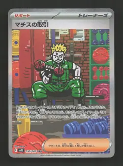 Lt Surge's Deal 090/063 Special Art Rare Mega Brave Pokemon Japanese Near Mint - Image 1