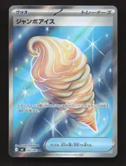 Jumbo Ice Cream 105/083 Super Rare M4: Ninja Spinner Pokemon Japanese Near Mint - Image 1