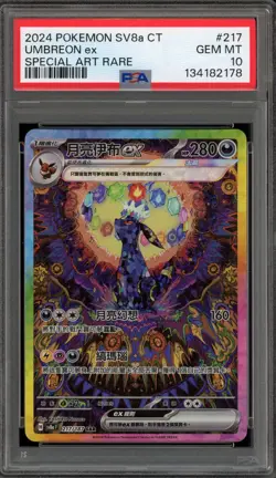 Pokemon Umbreon ex Terastal Festival CHINESE Special Art Rare #217 PSA 10 - Image 1