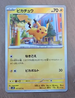 Pokemon Japanese Pikachu #17: Pokemon Japanese Clay Burst sv2D - Regular - Image 1