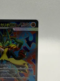 Mega Lucario ex 078/063 - M1L: Mega Brave Holo Super Rare (Japanese) Pokemon - Image 2