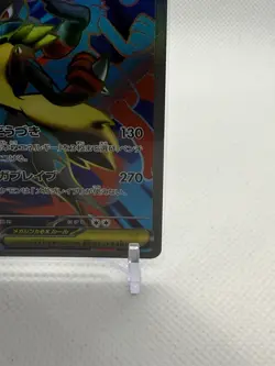 Mega Lucario ex 078/063 - M1L: Mega Brave Holo Super Rare (Japanese) Pokemon - Image 3