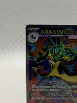 Mega Lucario ex 078/063 - M1L: Mega Brave Holo Super Rare (Japanese) Pokemon - Image 5