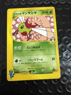 Pokemon Japanese VS Bugsy's Yanma 012/141 NM - Image 1