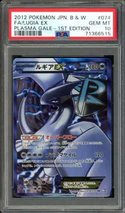 Full-Art Lugia EX Pokemon 2012 BW7 Plasma Gale SR 1st Ed Japanese 074/070 PSA 10 - Image 1