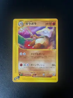 Cubone Pokemon Card e series 051/092 Very Rare Vintage Japan Anime TCG - Image 1