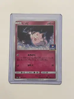 (NM) CLEFAIRY 301/SM-P 'Gym Card' PROMO -Japanese POKEMON TCG Rare Stamp - Image 1