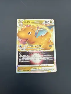 Dragonite VSTAR - RRR - 050/071 - s10b - Pokemon Go - Pokemon Card JPN - Image 1